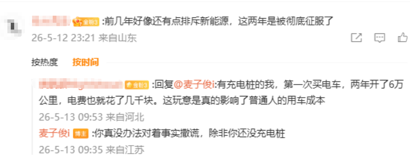人，没办法对着巨大的改变撒谎，也没办法忽视巨大的出行经济账。人也不能沉沦在过往的