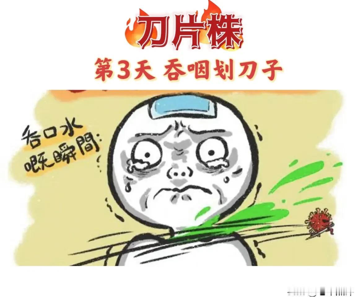 #咳嗽# 难受的要死，和吞刀片一样，总感觉嗓子有异物，也咳不出痰，就是一咳接一咳