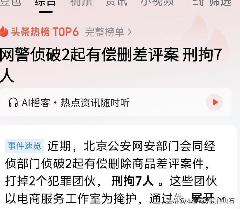 可能只是冰山一角
