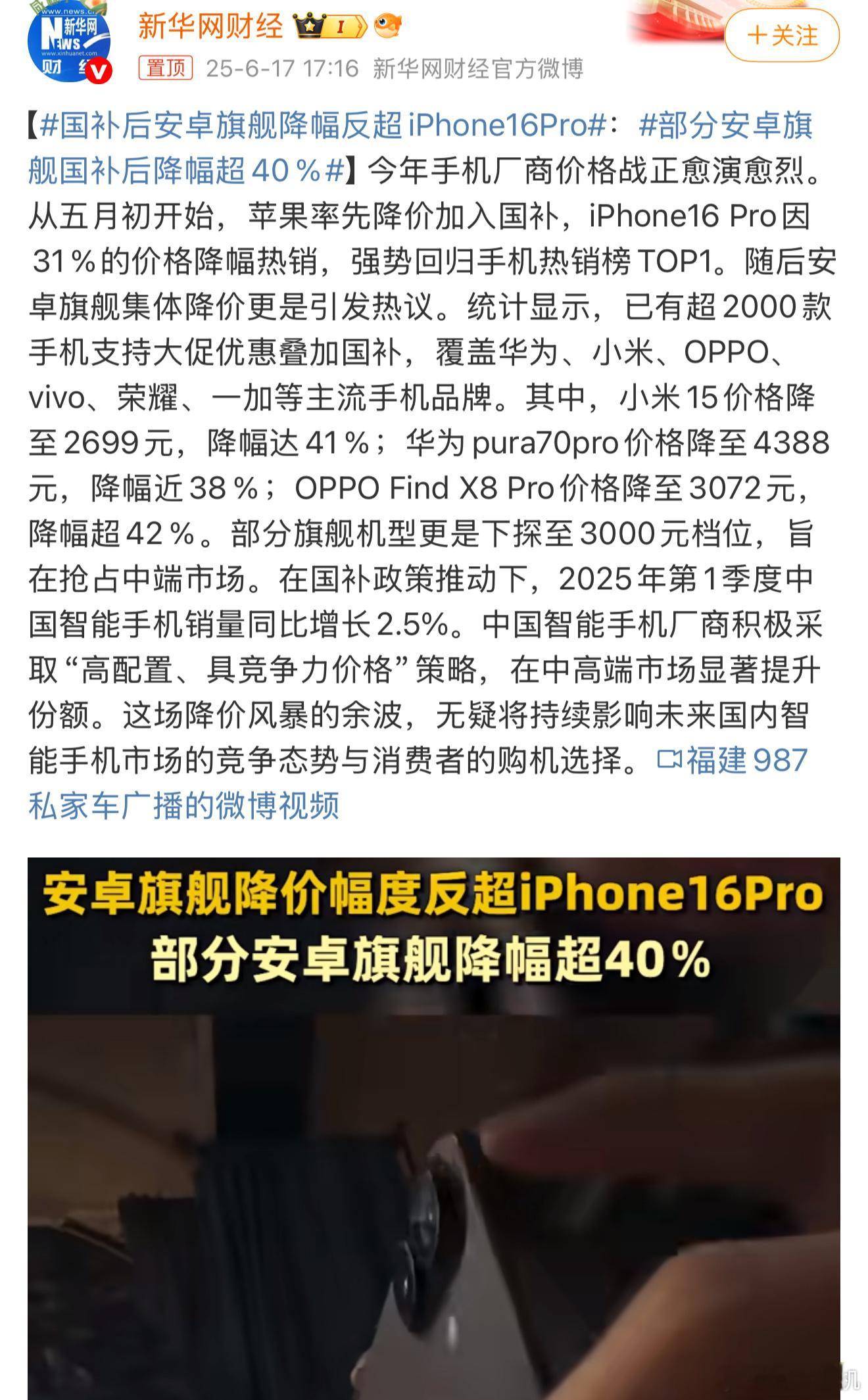 部分安卓旗舰国补后降幅超40%不光是国补，国补最多才补500，而是最近618各大