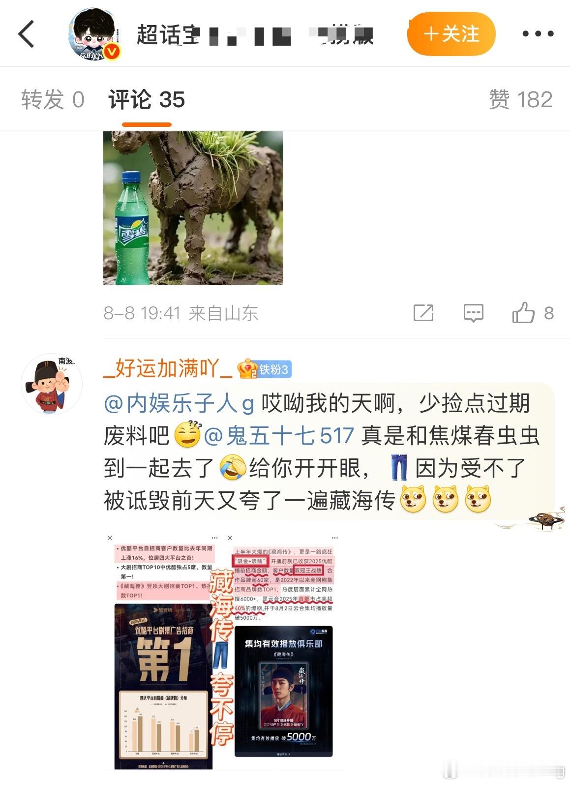 超话宝的腿毛为啥要at 我啊啊啊…🙊 ​​​