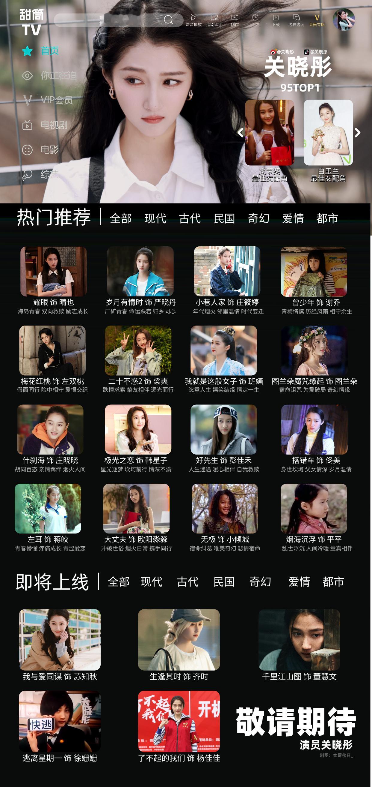 【产出┃影视汇总】伪TV风宣传海报关晓彤李昀锐跳法拉利裁判舞  专栏 · 产出