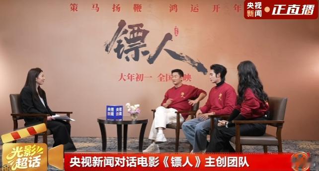 央视新闻专访镖人主创 看完专访直接入坑《镖人》！主创们分享的幕后故事超有料，吴京