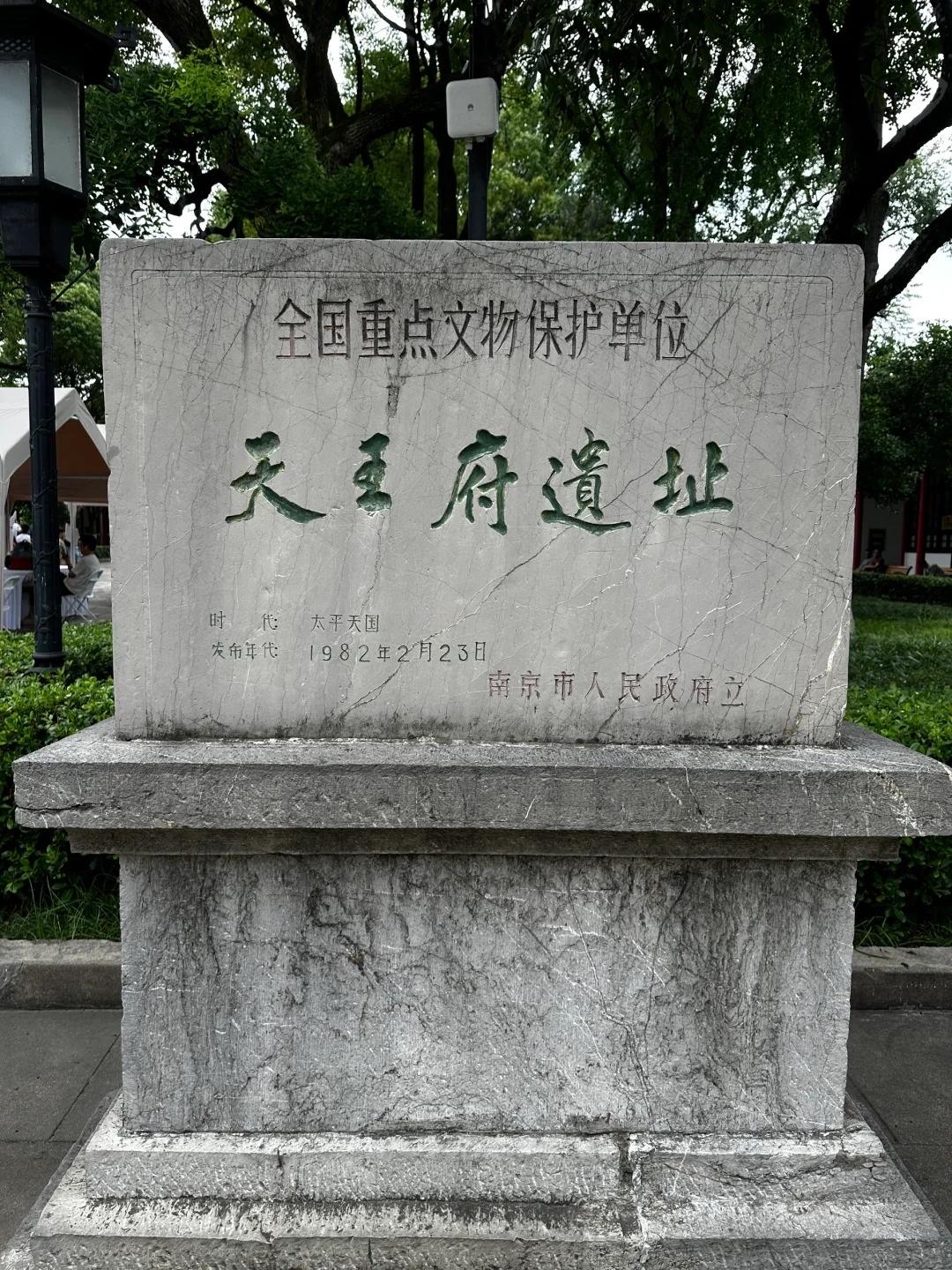 天王府遗址的残垣，是对太平天国权力异化最沉默的审判。当起义者在华服与金银中腐朽，