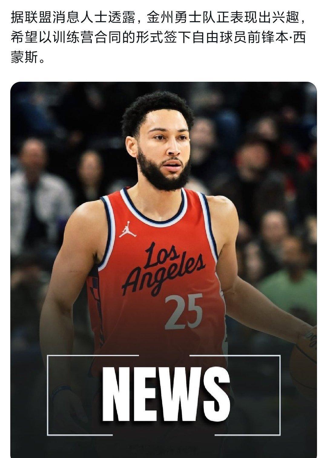 勇士要出手了nba