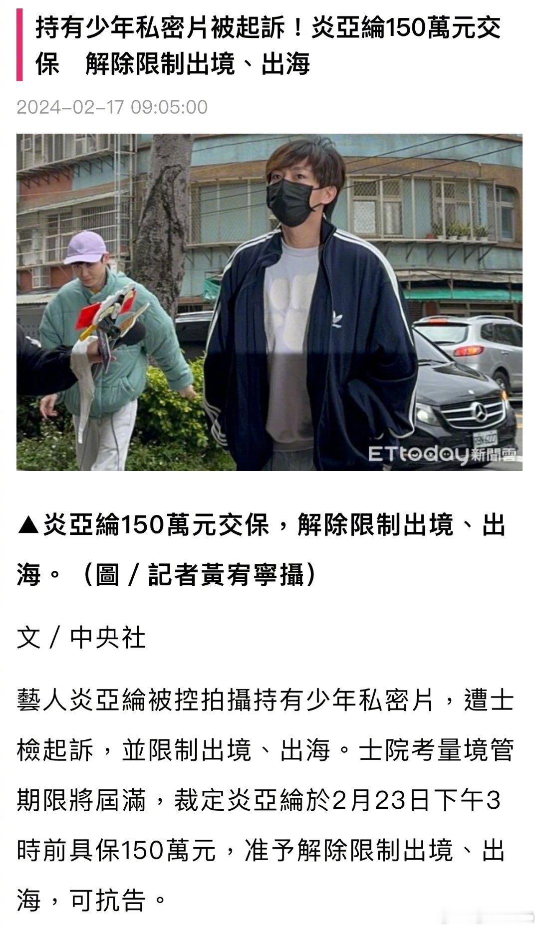 #炎亚纶 感谢法官让我能海外工作#啊？他海外还有工作呢[允悲][允悲] ​​​