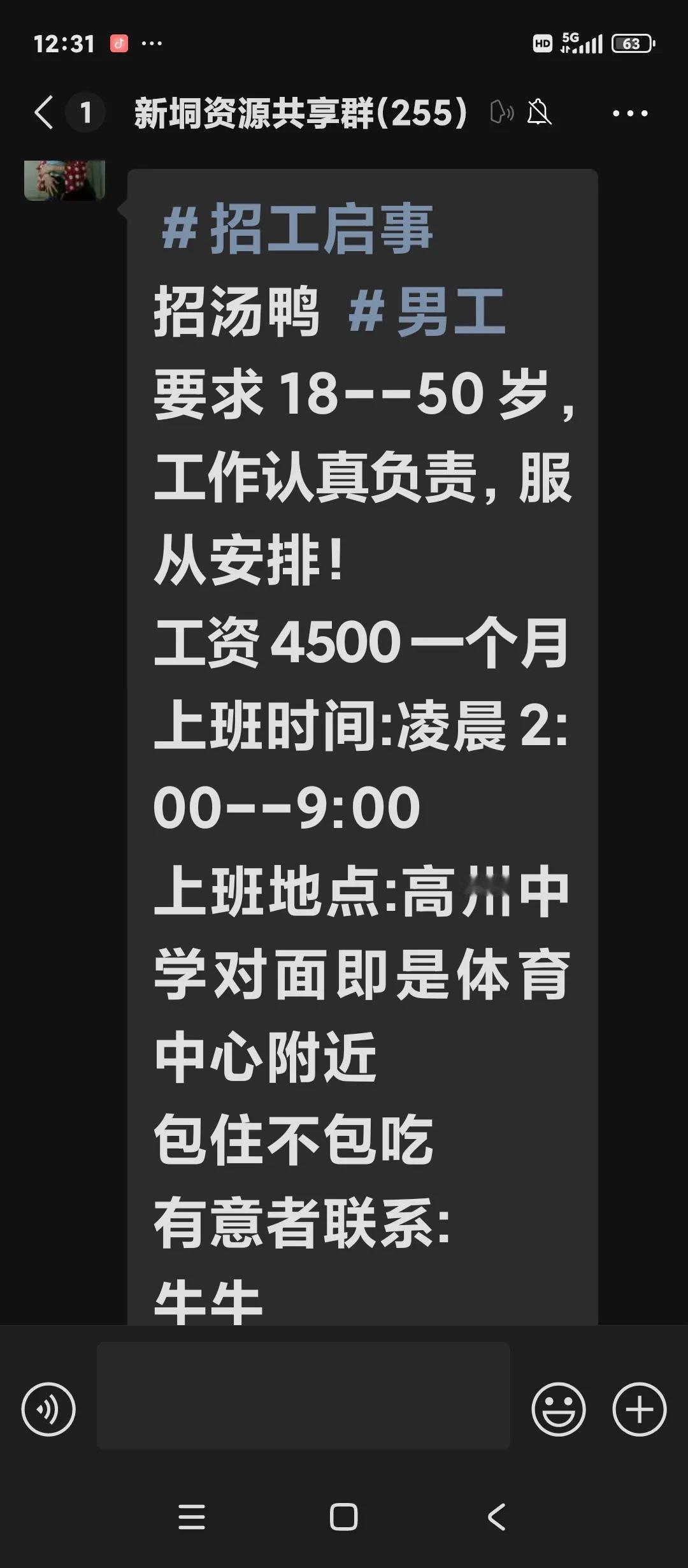 在珠三角打工的普工，月工资都能达到六七千吗？

这是经济欠发达的大县城高州的一则