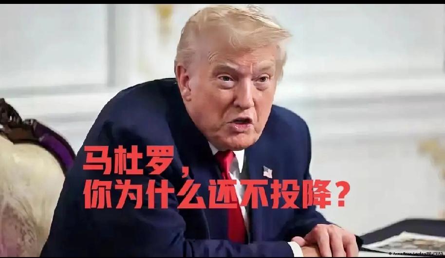 说到委内瑞拉，主持人问他为什么攻打？
老头很真诚的说:为了委内瑞拉人民美好的生活
