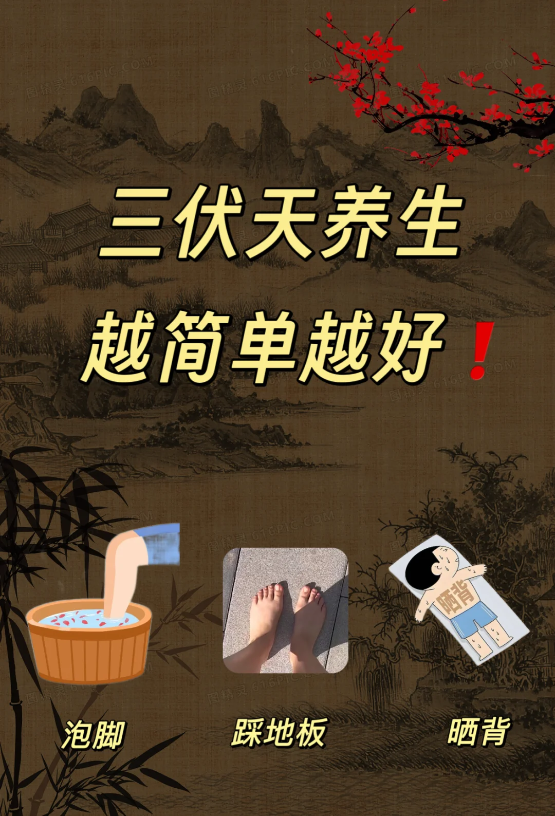 三伏天养生指南：6宜4忌