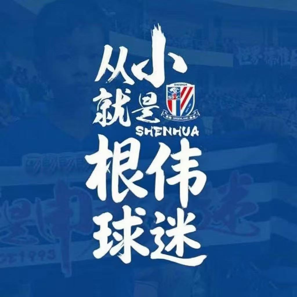这图做的[二哈][二哈][二哈]上海海港vs天津津门虎热点解读上海海港1比1天津