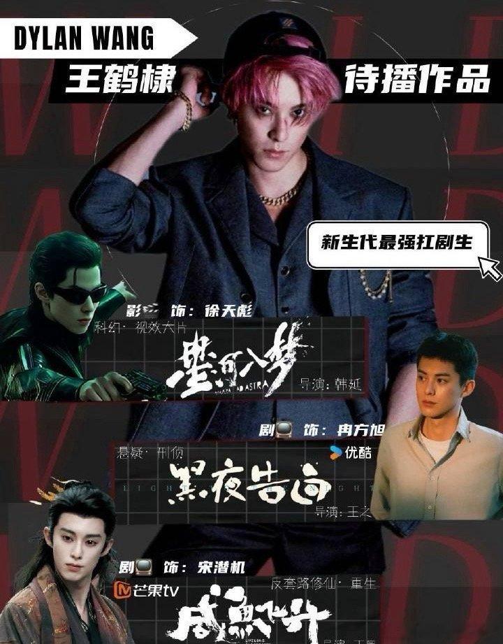 王鹤棣演唱会 女友又来造谣了 多关注王鹤棣作品 