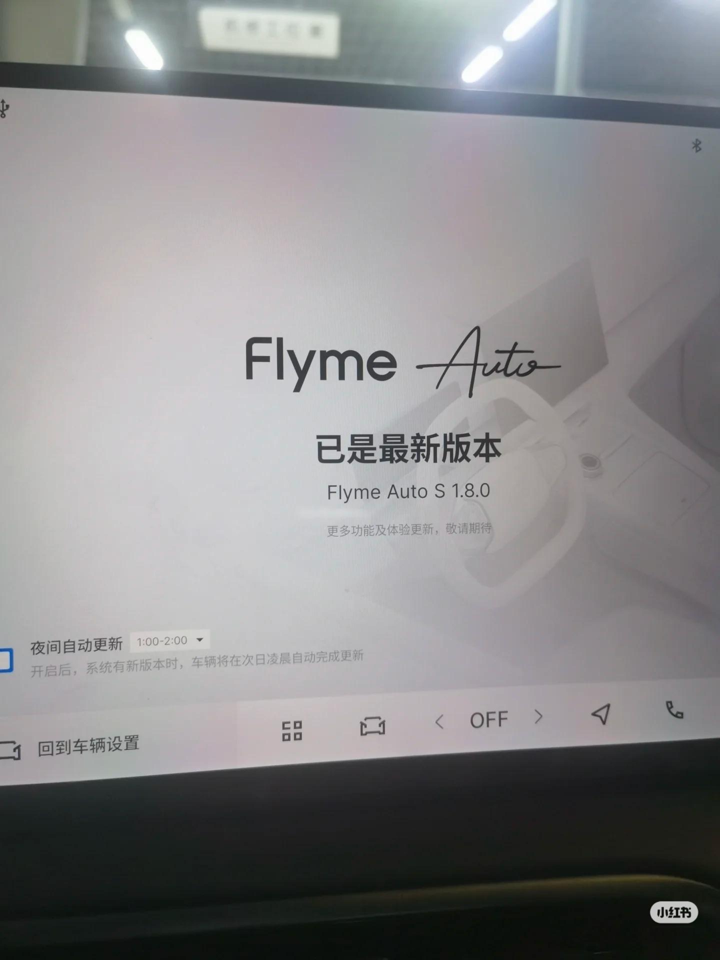 好消息：银河E5推了1.8系统坏消息：星舰7还是1.7.3系统为什么不同步更新，