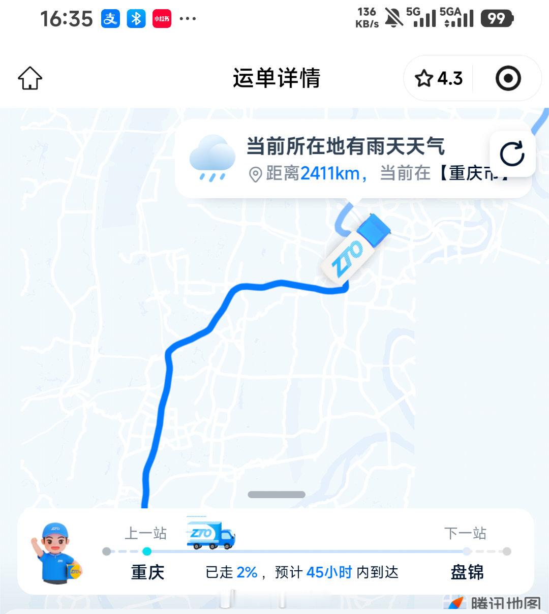 终于在我放假前我的快手小卡发货了 