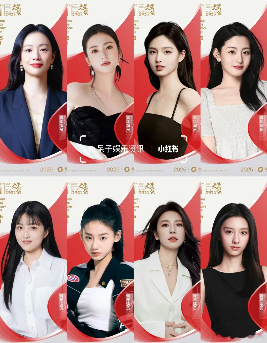 第十一届文荣奖官宣首批女演员阵容艾米  李梦  陈姝君  刘佳玺  张雅钦  苏