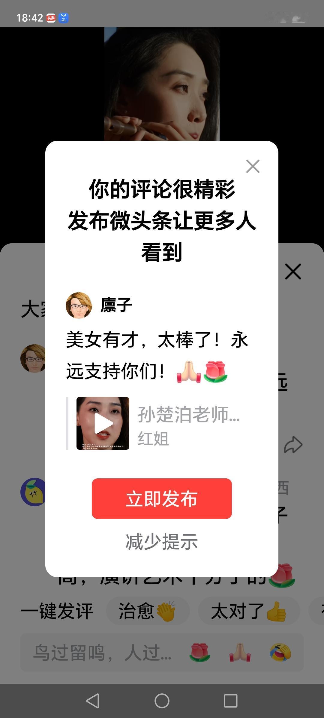 人民艺术家，真棒！[祈祷][玫瑰]