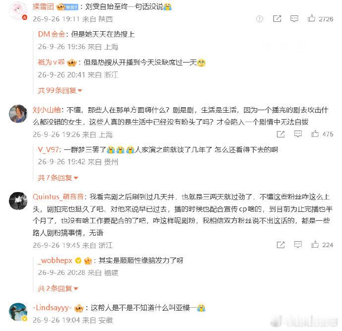 刘雯自始至终一句话没说刘雯是不是不知道什么叫亚模一刘雯评论区被冲，多次机场避嫌。