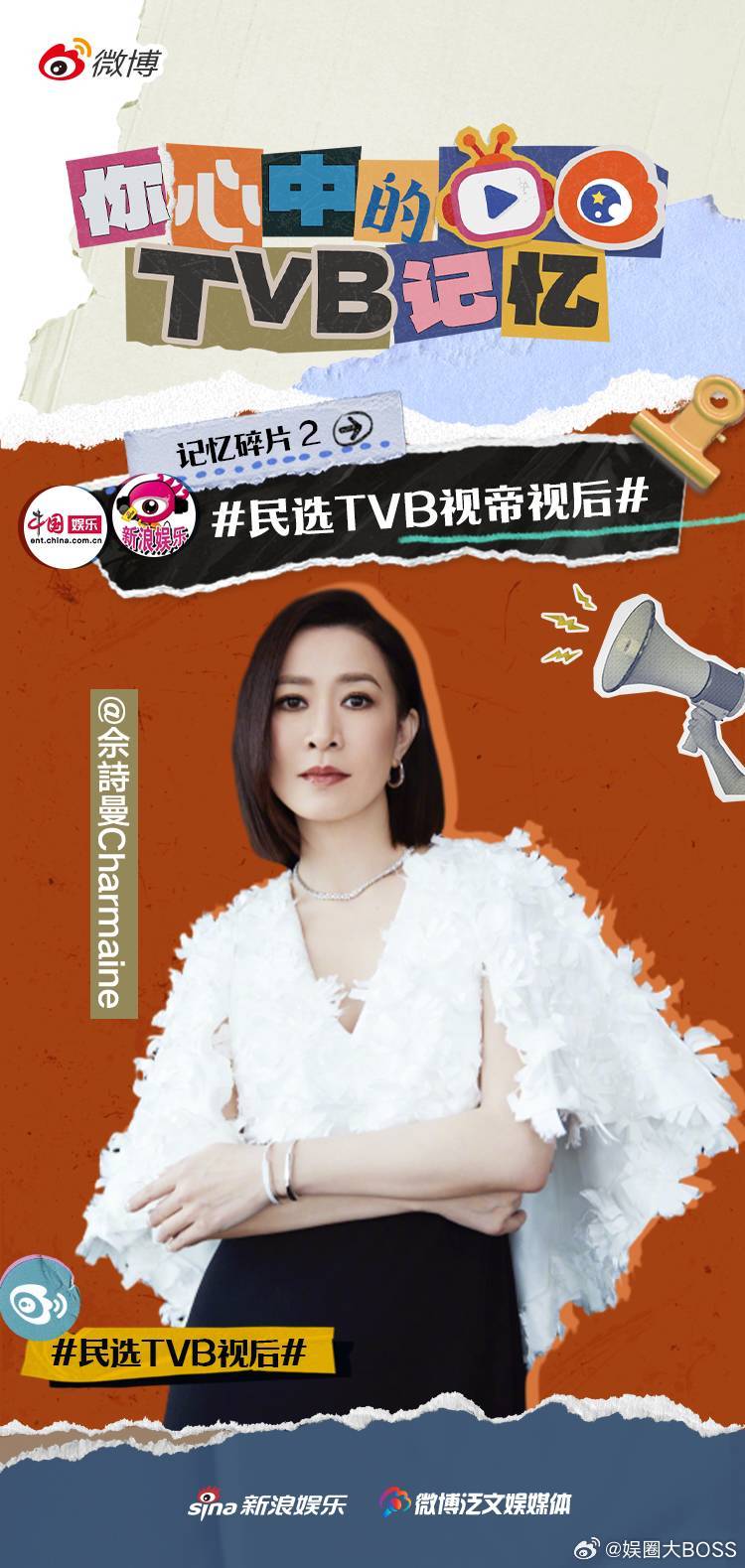 #佘诗曼TVB民选视后# 恭喜阿佘成为TVB民选视后，《新闻女王》《金枝欲孽》《