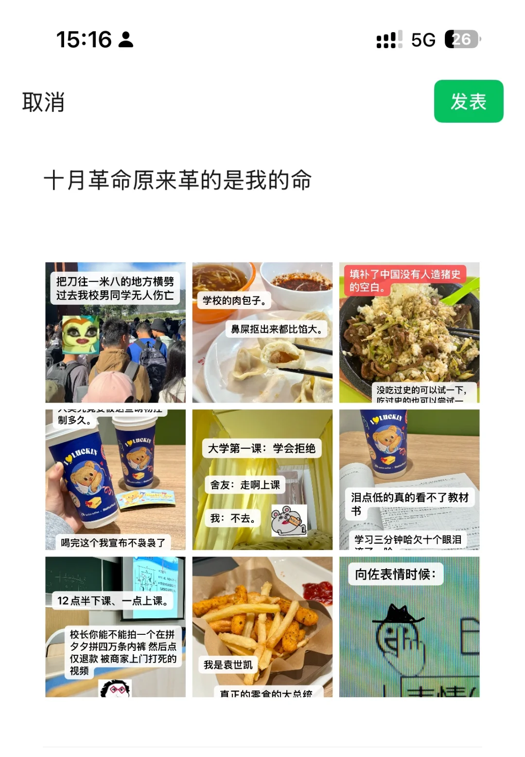 十月革命原来革的是我的命