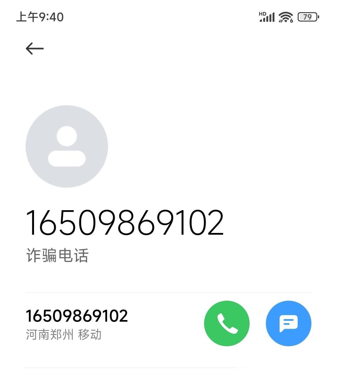 现在的电话销售直接用手机打，就这么嚣张吗？[微笑] ​​​