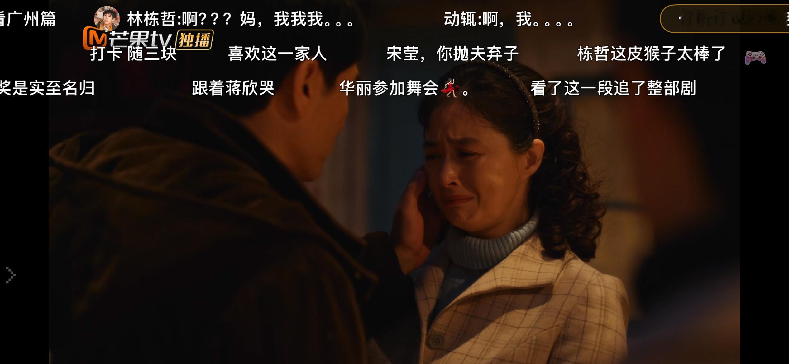 这句话一出来瞬间破防！“你放心，咱家谁受委屈，我都不会让妈受委屈”林工一家明明人