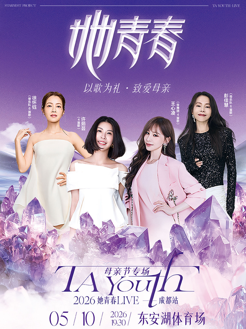 她青春live还有位神秘嘉宾，这是谁的轮廓？ 