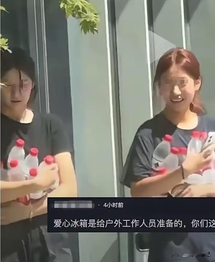 两名年轻女子掏空了街头的爱心冰箱，把本来给户外工作人员准备的瓶装水一扫而空。结果