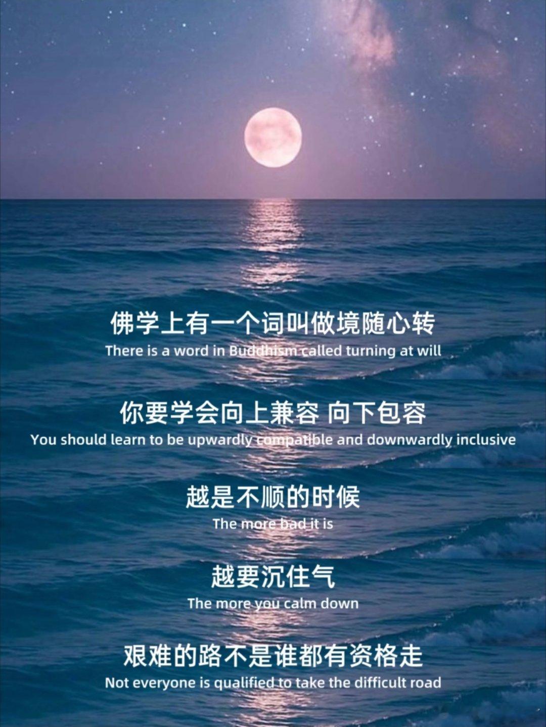 很有力量感的一段话。 