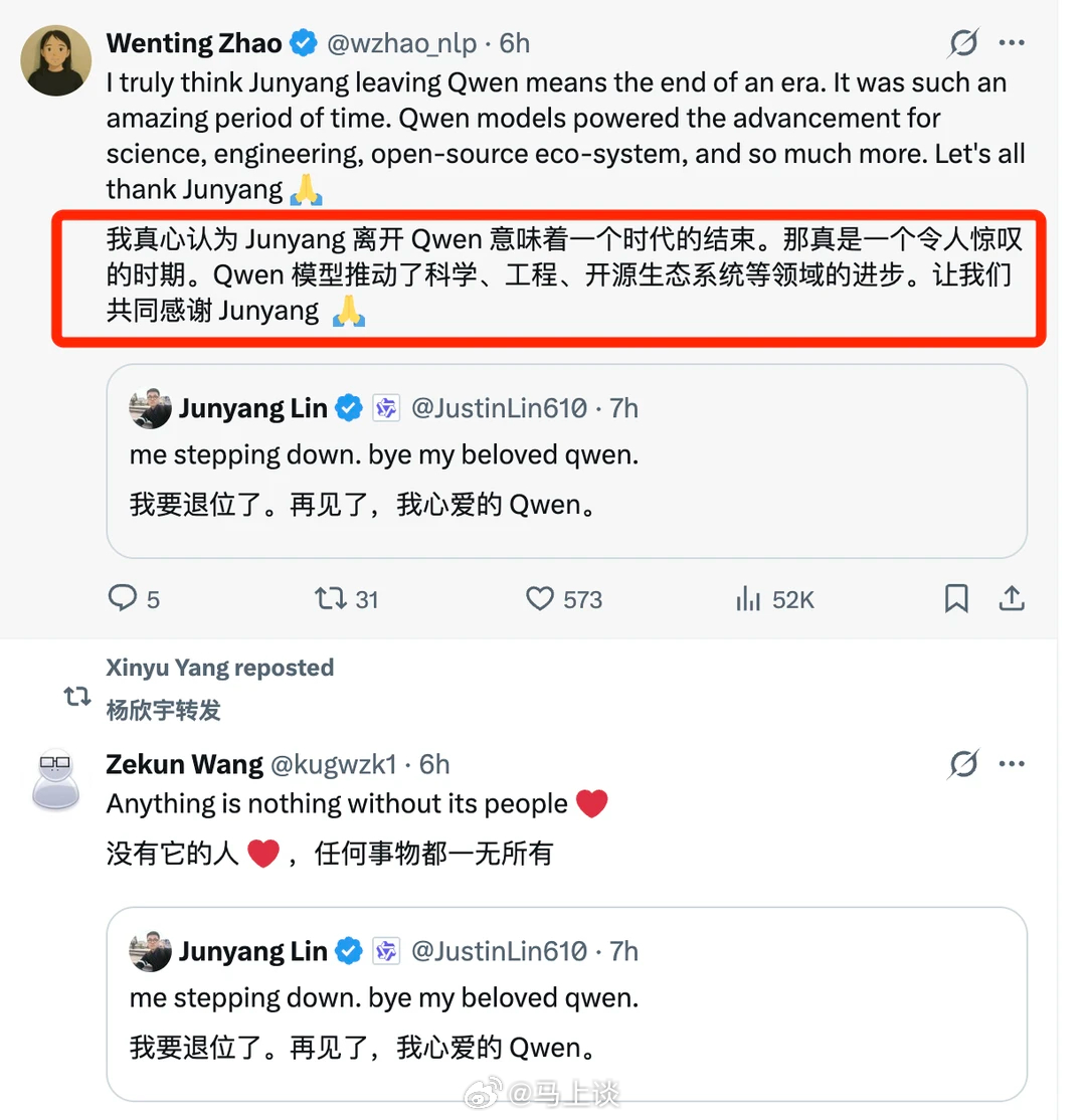 阿里高层出面挽留林俊旸后续，阿里已批准林俊旸离职。其他不说，给大家看看东亚顶级智