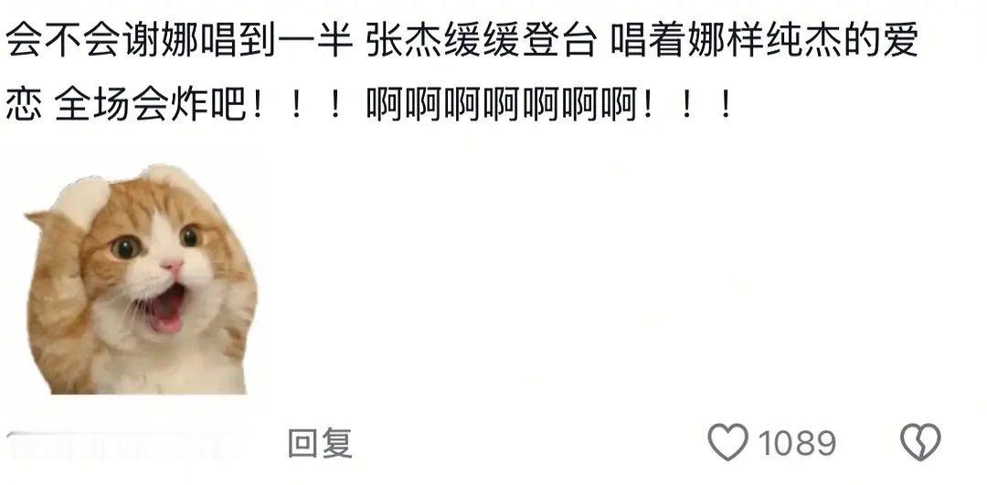 你两口子。。是不是看现在cp红利比较好，想搞cp粉了。。谢娜演唱会用张杰的团队谢