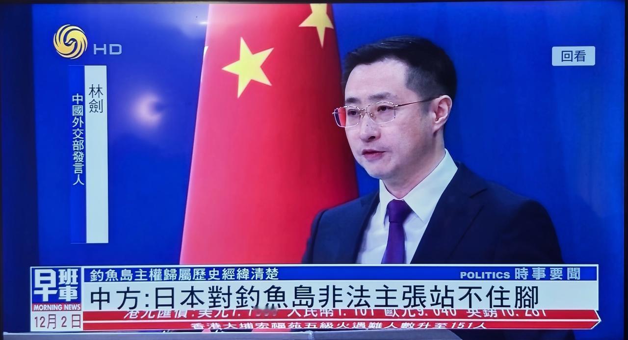 【钓鱼岛问题已经翻篇了！】

日方如果还是一意孤行，不肯为其错误言行道歉的话，我