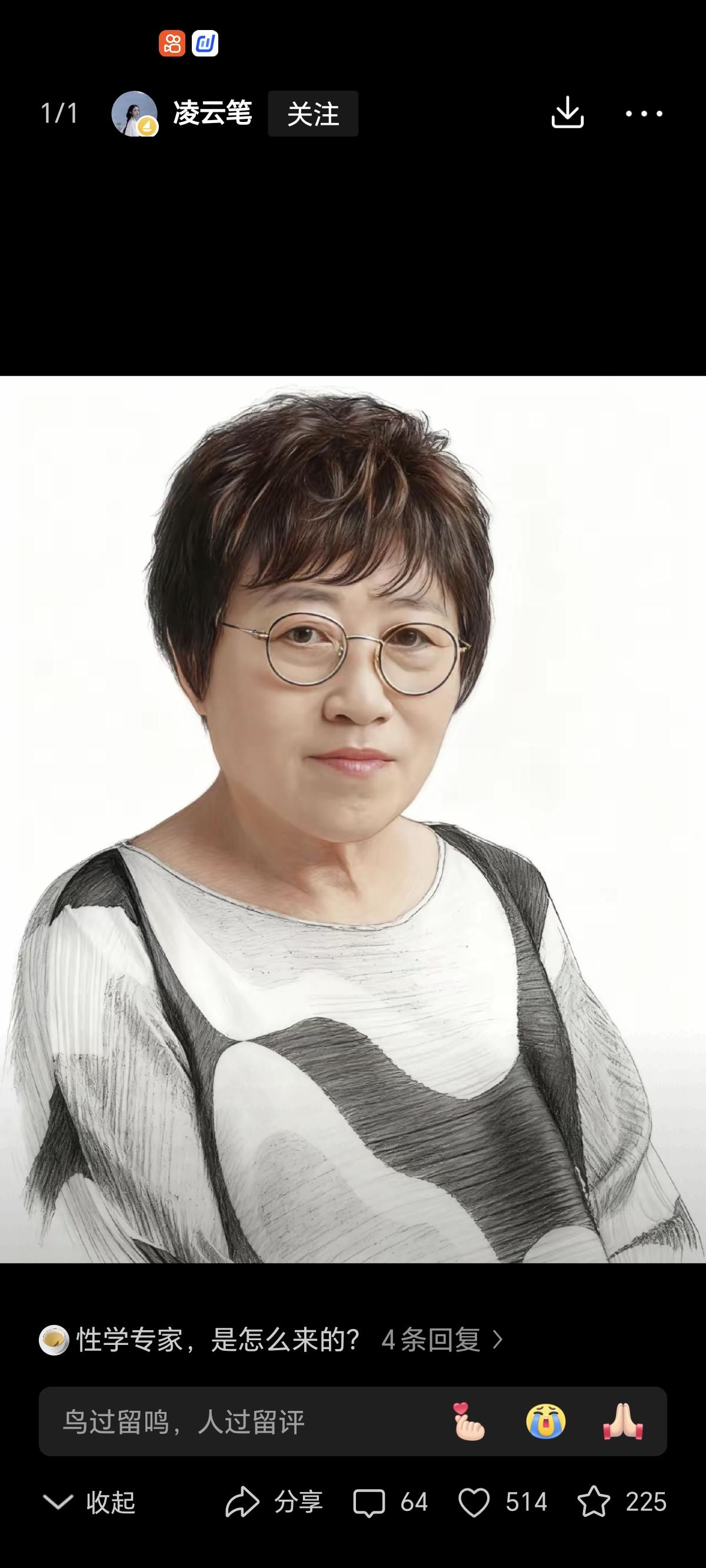 性学专家李银河说：
 
如果你已经60岁了，
你来日不多了。
没有意外，
最多2