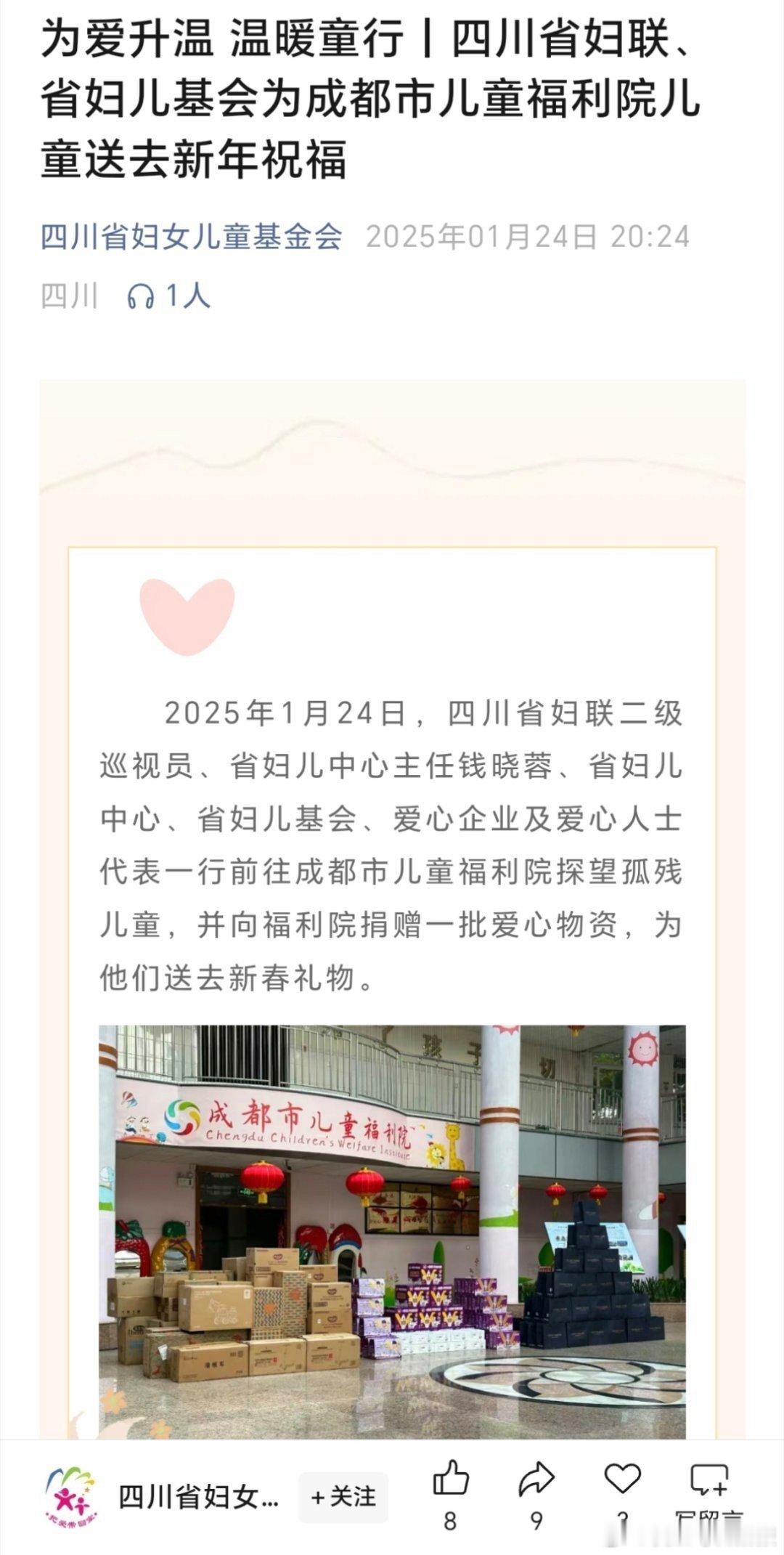 赵露思携小熊和唯怡为爱升温，温暖童行，为公益事业添砖加瓦 