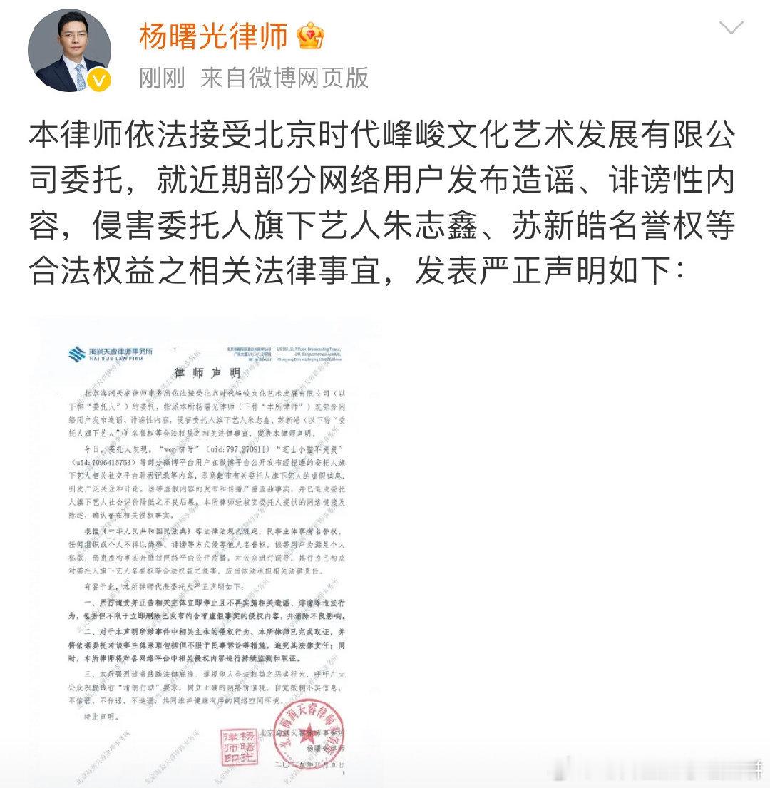 时代峰峻给朱志鑫苏新皓发律师声明了朱志鑫 聊天记录 ​​​