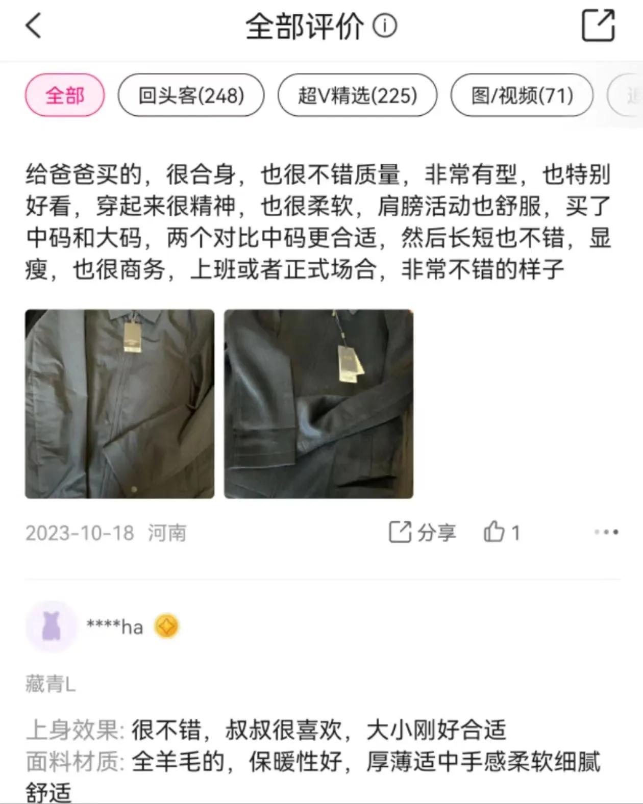 今天在唯品会看到了一件大牌鄂尔多斯的夹克竟然才五百左右？可能很多南方人不知道，但