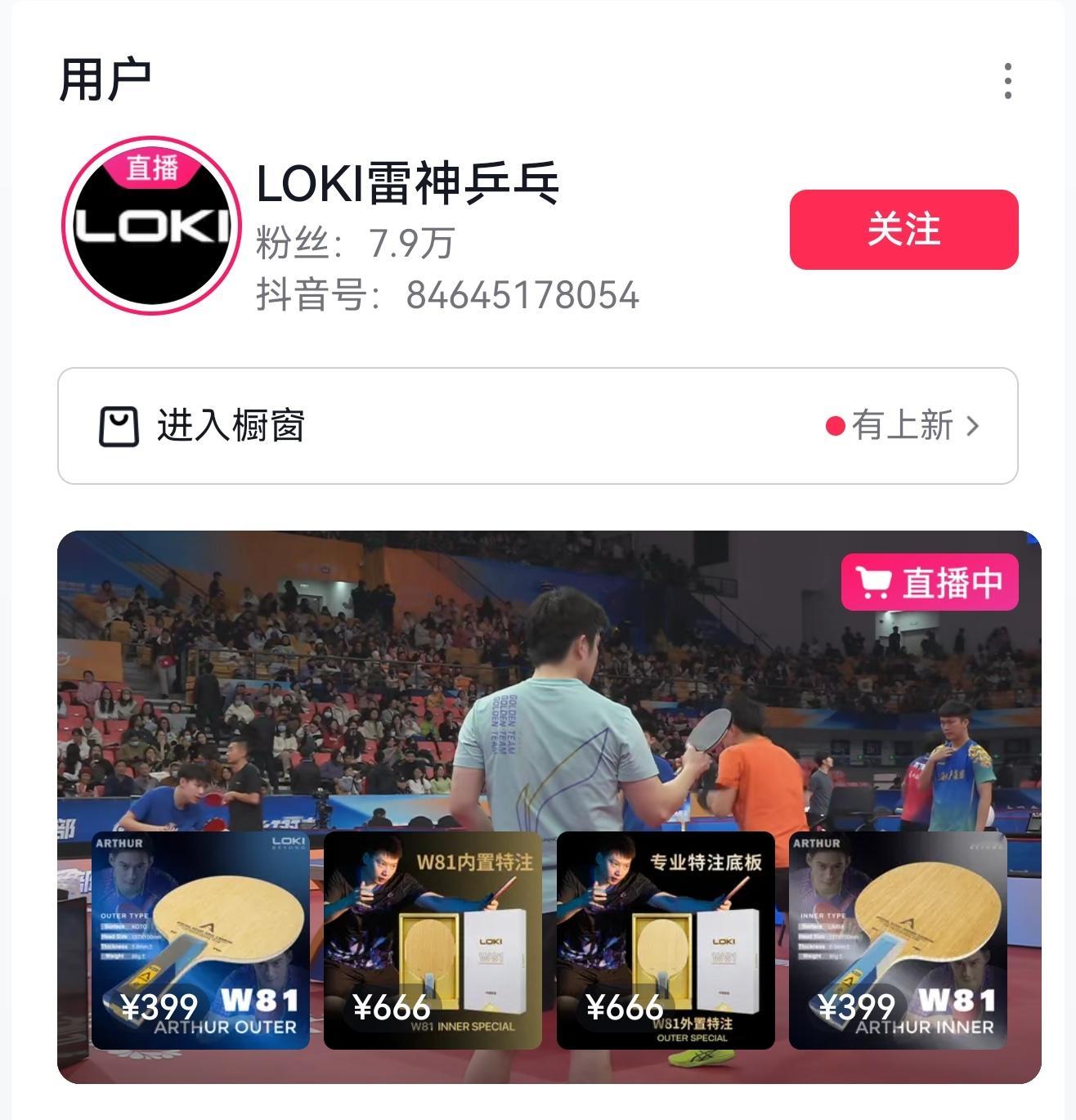 在直播振东热身，大家可以去看看 