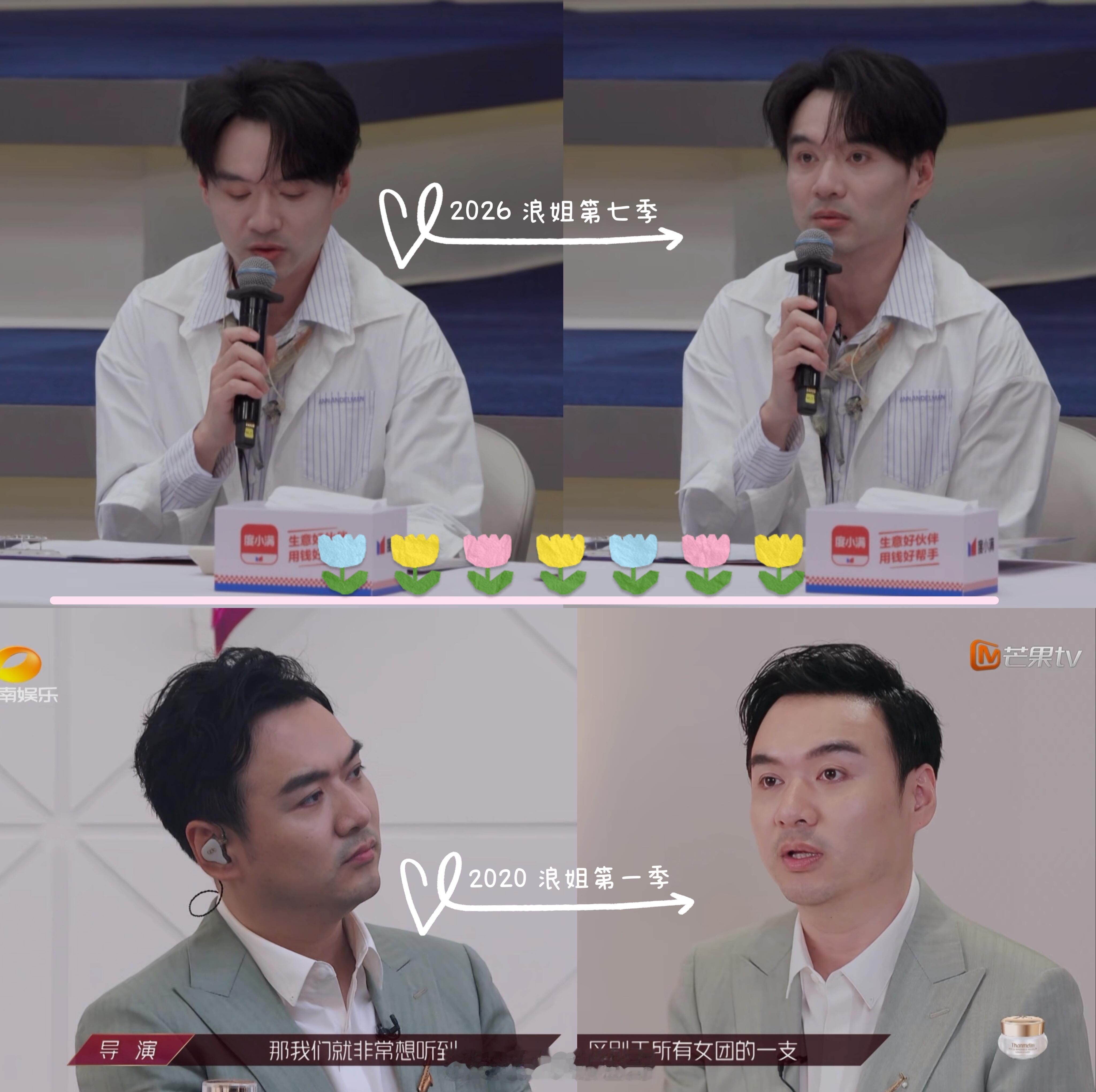 赵兆是不是要准备上披哥了，看了今年的浪姐瘦了好多浪姐乘风2026