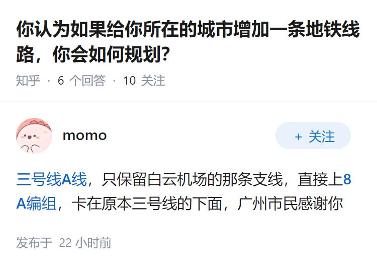 你认为如果给你所在的城市增加一条地铁线路，你会如何规划？