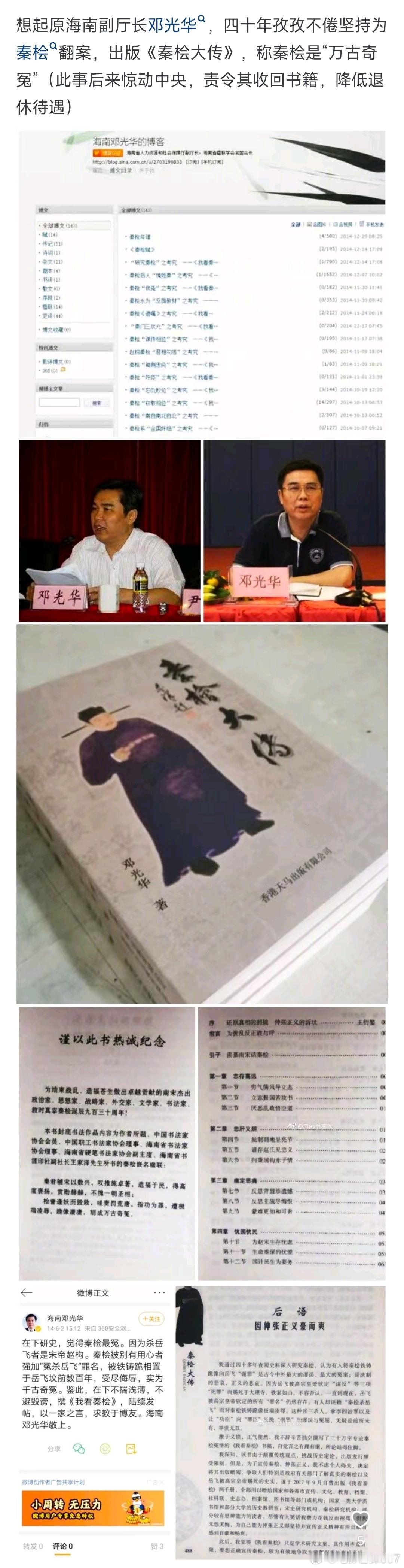 为什么说《满江红》网上骂声一片一点也不冤？ 