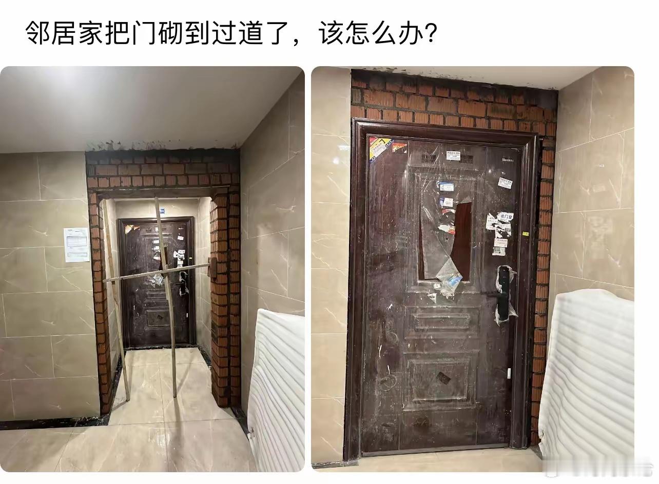邻居家把门砌到过道了，该怎么办？ 