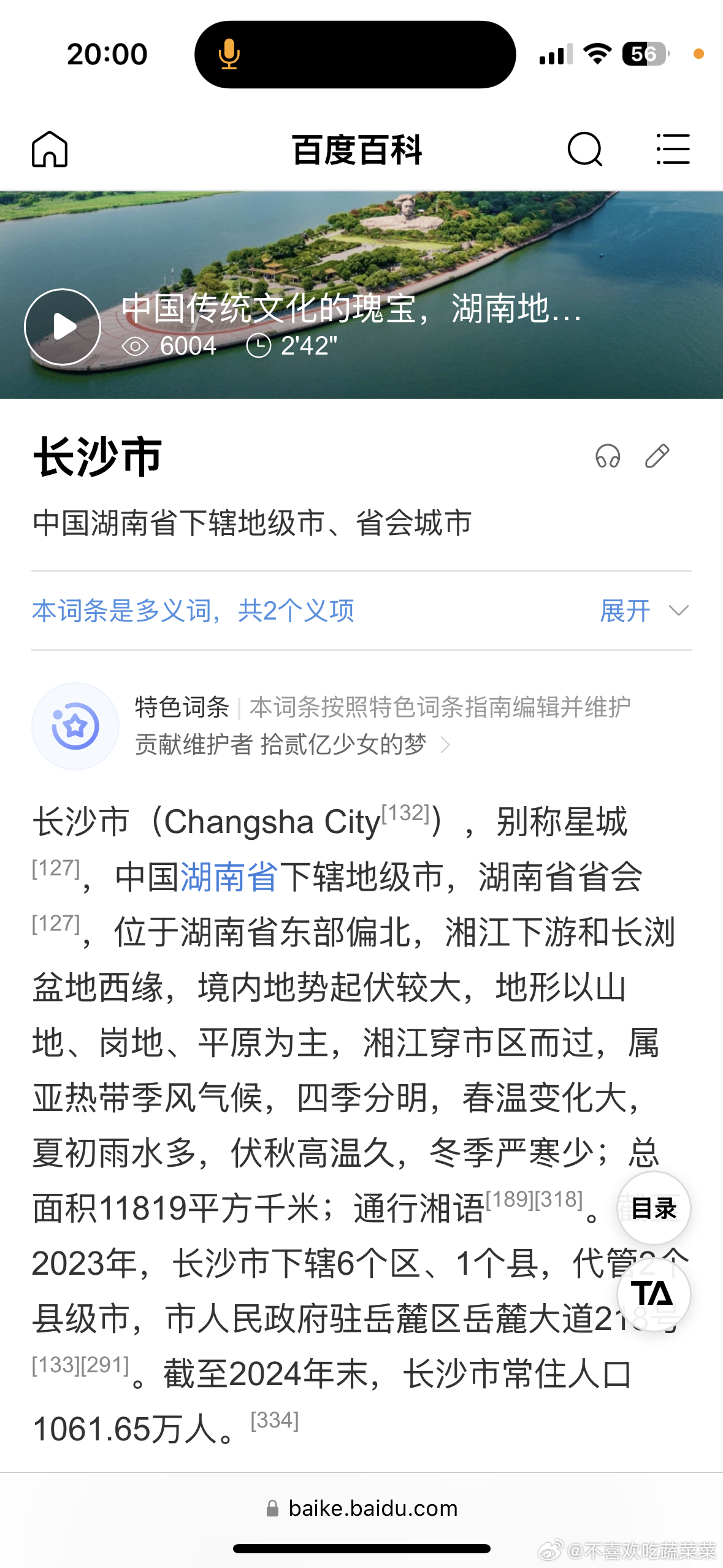 学习一下[春游家族] ​​​
