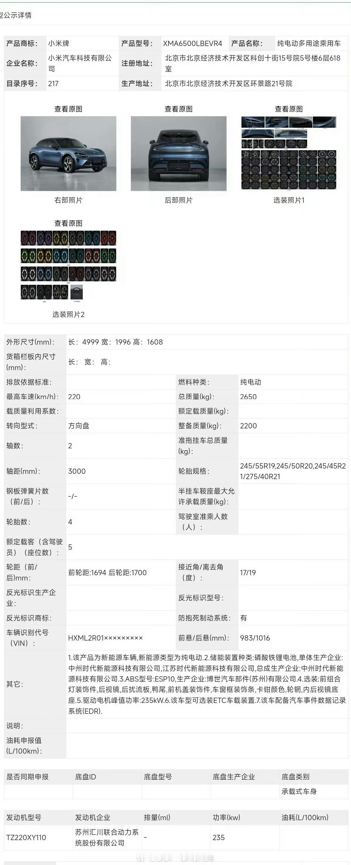 小米YU7入门级版本yu7入门版比标准版轻了115kg，经过粗略计算应该少了20