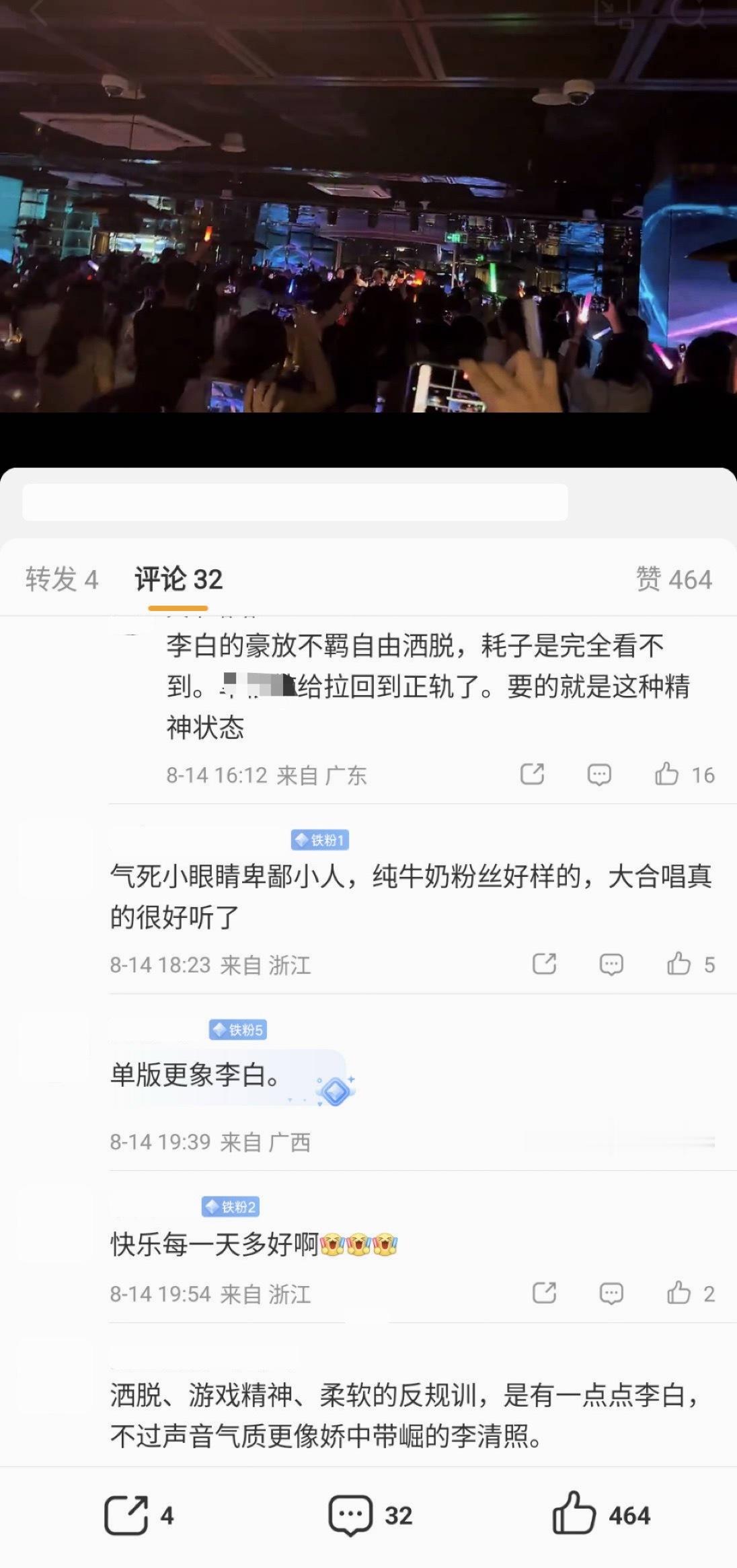 像李白更像李清照 