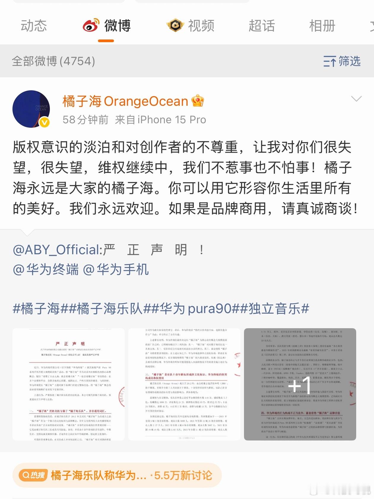 青岛橘子海橘子海虽然不那么常见，但也确实不是什么生僻词汇。听过橘子海乐队的歌，我