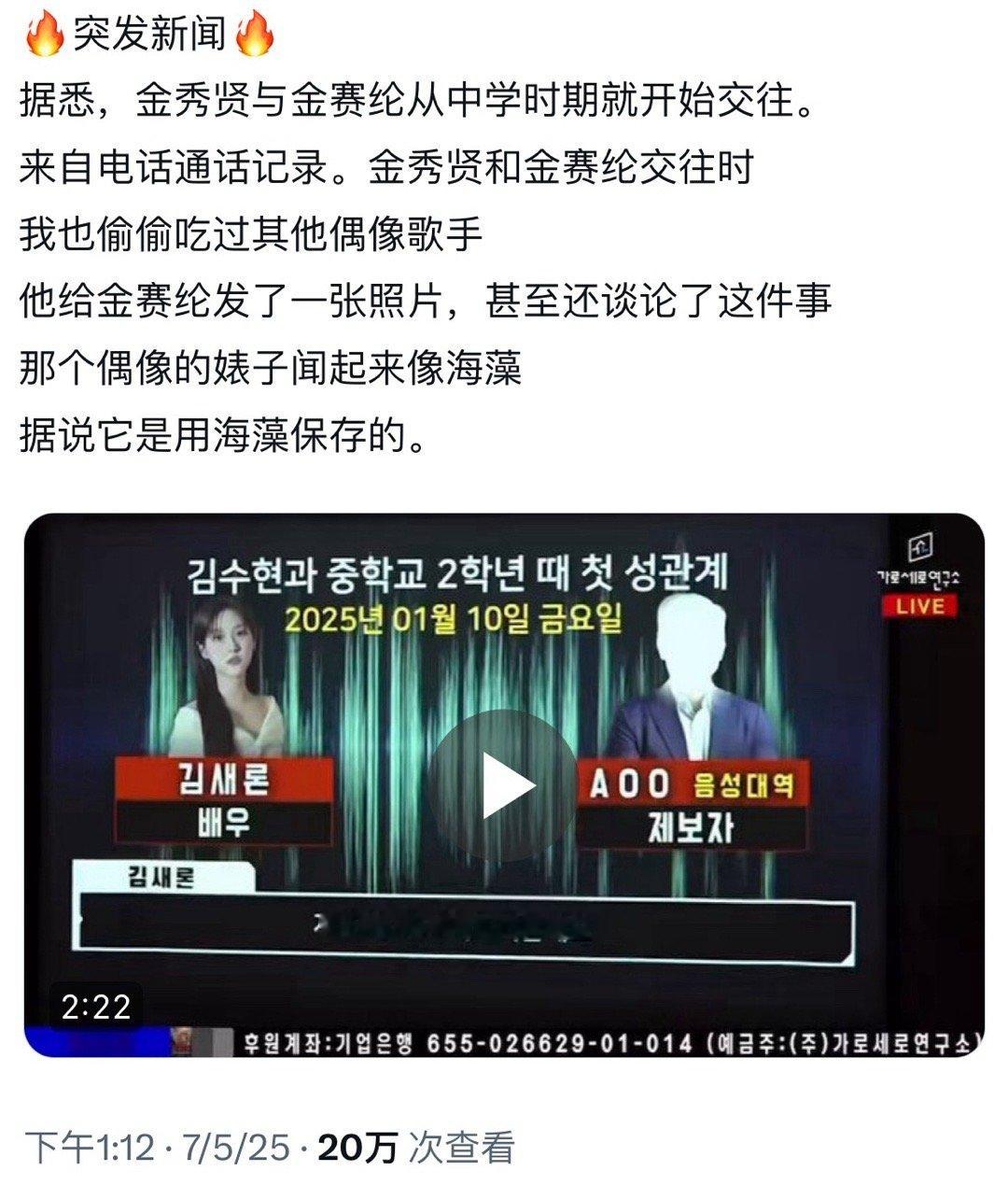 我真的要被金秀贤这个🐶恶心吐了 ​​​