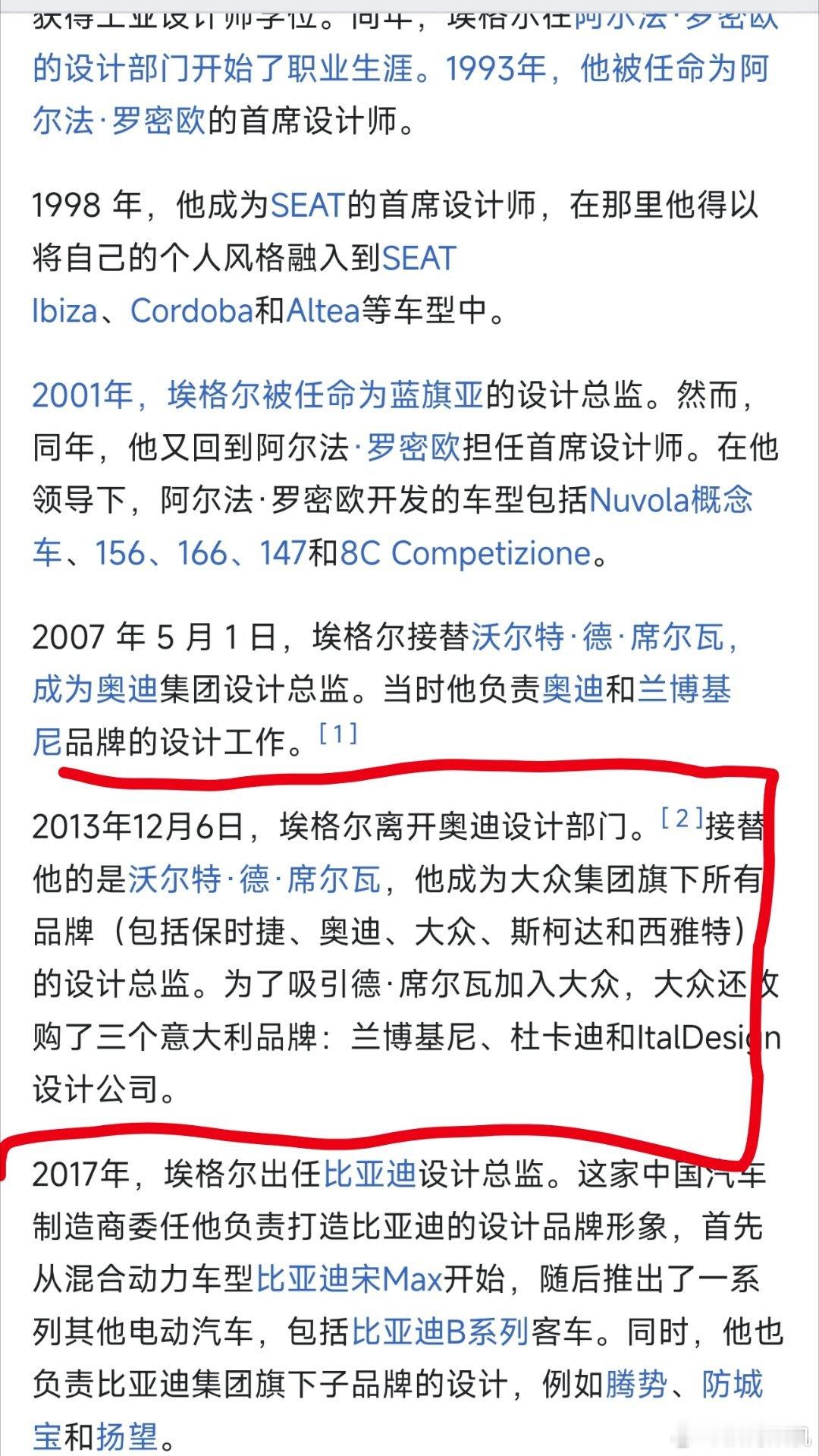 你说方程豹S像保时捷兰博基尼，有没有可能设计方程豹S团队的负责人，别人之前真在设