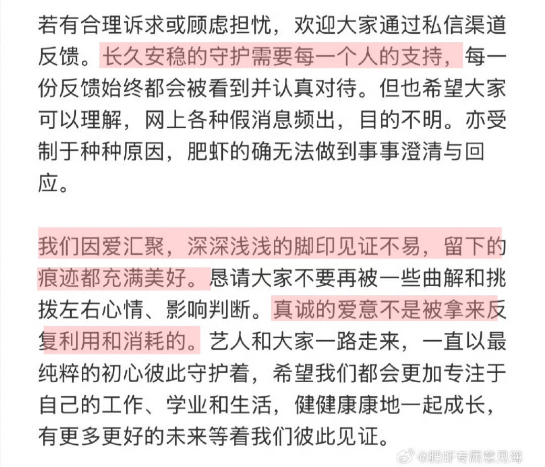 永远不会被除肖战以外的人和事消耗我的爱意。 