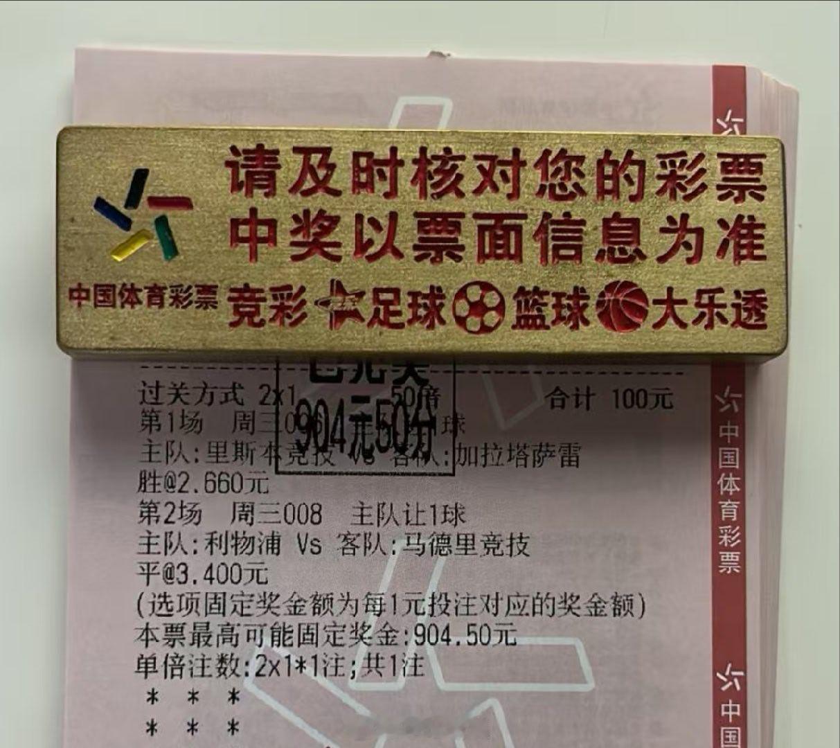 9倍二串稳稳收下，大哥吃到爽[打call][打call][打call] ​​​