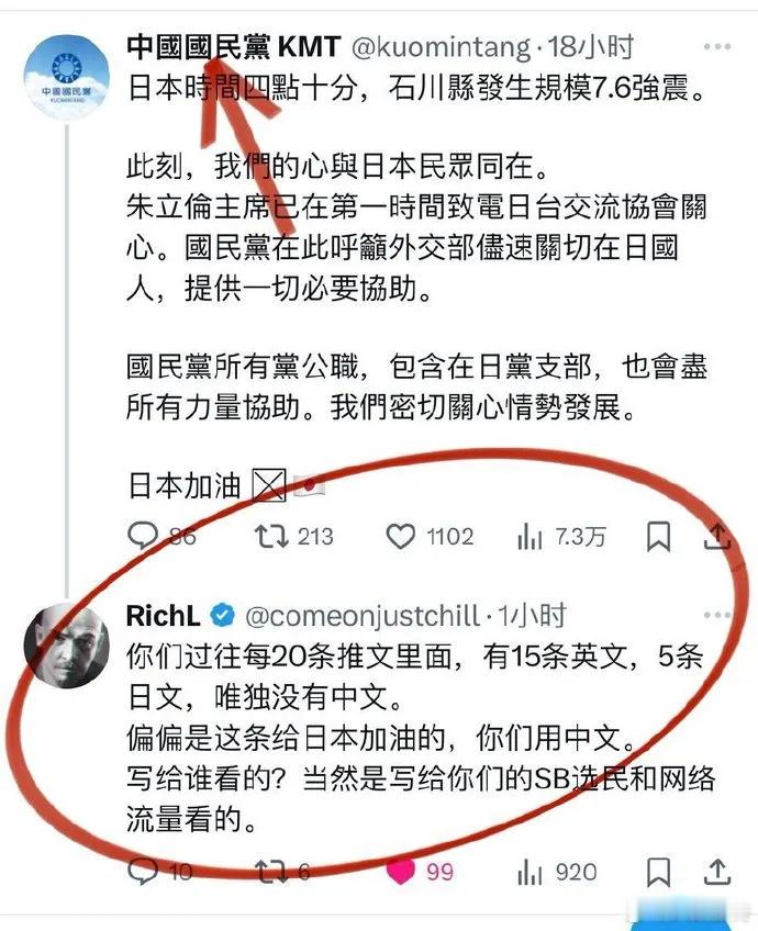 #日本地震死亡升至57人# 岛上那些殖人二🐶子会不会哭得稀里哗啦呢？毕竟对待日