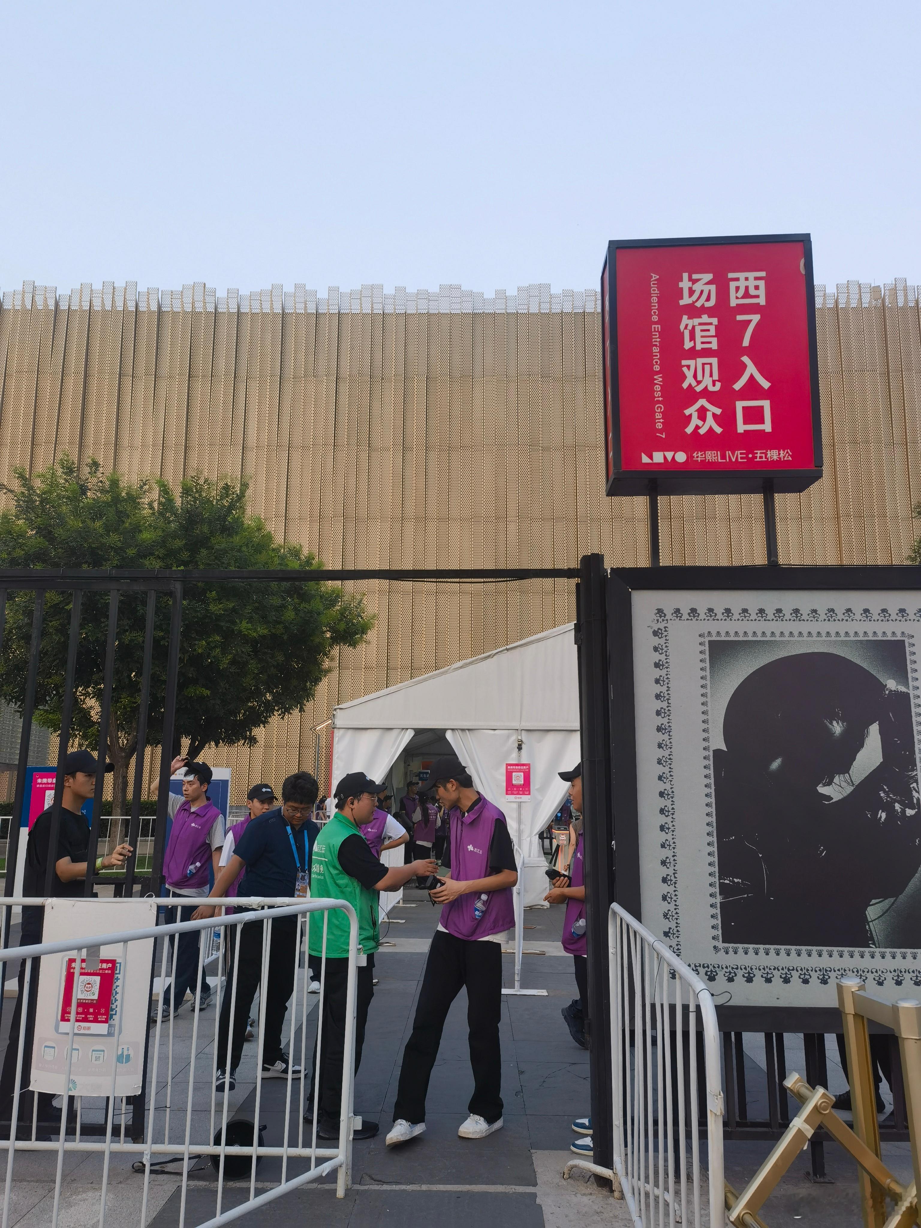 本来想去五棵松买个手机，结果堵了老半天，原来是陈奕迅的演唱会。 ​​​