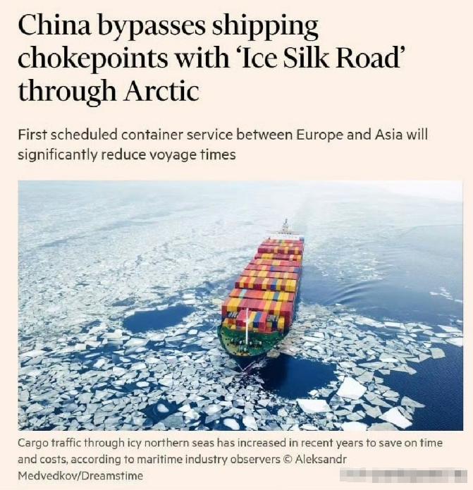 英国《金融时报》这是又在对着中国，酸言酸语了。

金融时报称：中国即将开通首条沿